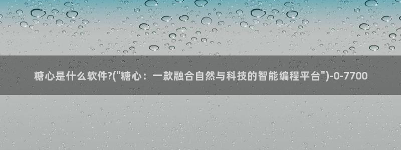 心糖vlog在线免费播放