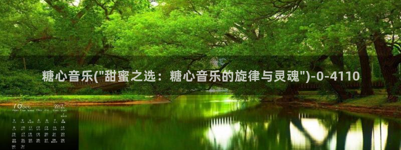 糖心vlog2026