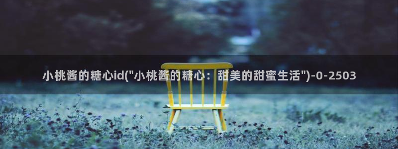 www.糖心vlog