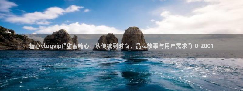 糖心视频vlog深夜释放自己