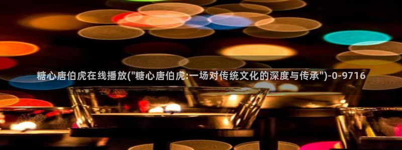 糖心vlog精产