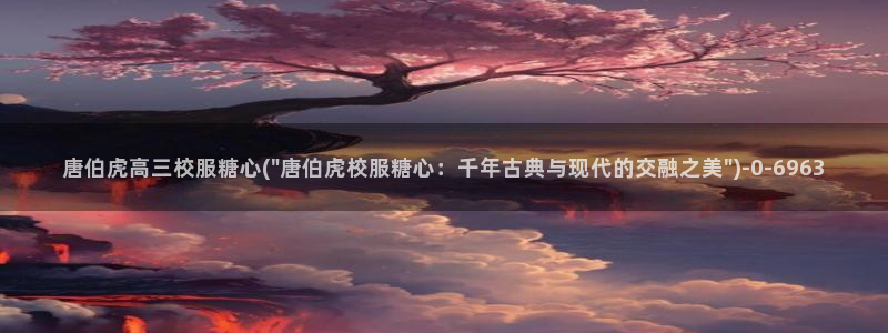 糖心vlog.