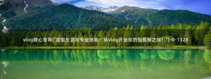 糖心vlog糖糖